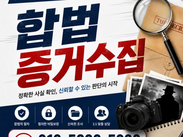 진짜 탐정에서 진행해보세요.